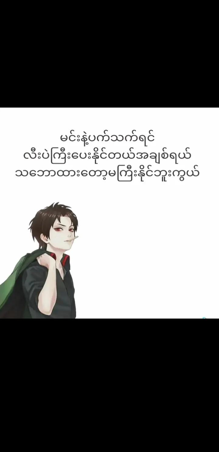 @🤭🤭ခိုးခိုးခံတဲ့ မမချစ်🥵🥵