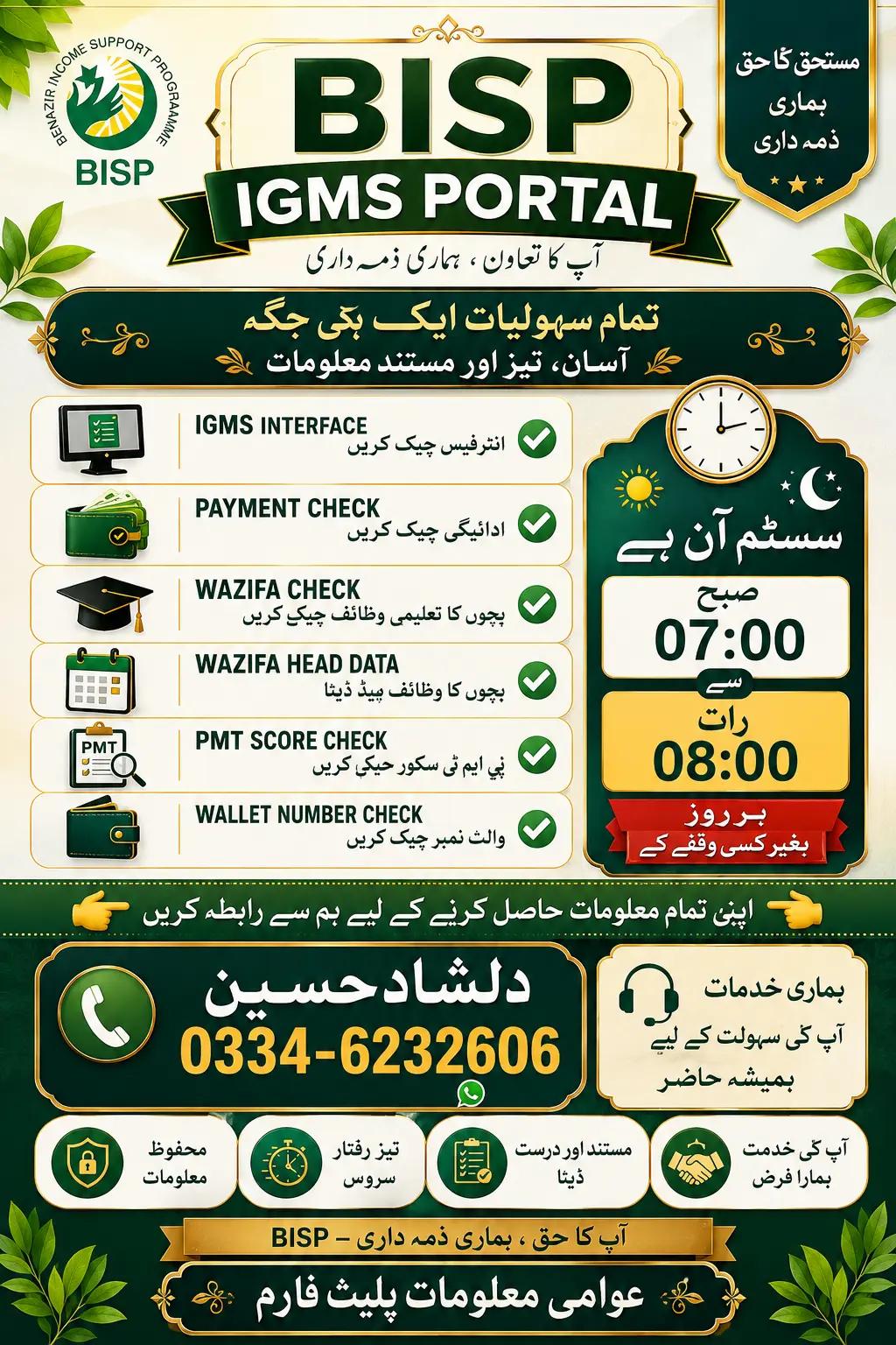 @دلشادحسین ڈھڈی