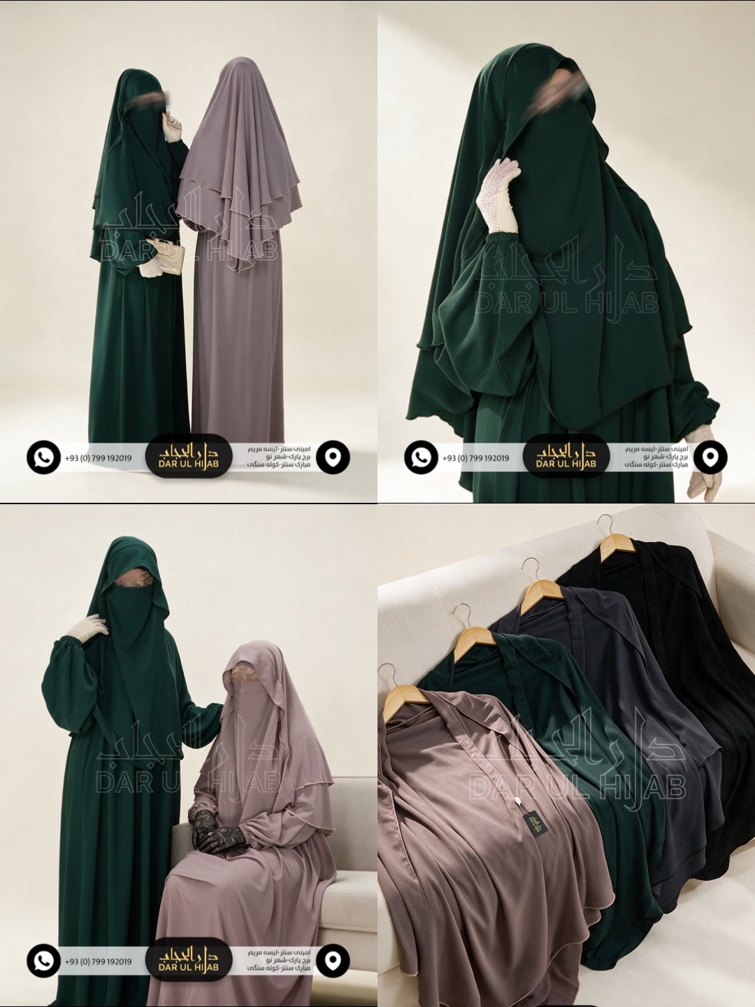 @دارالحجاب Darulhijab