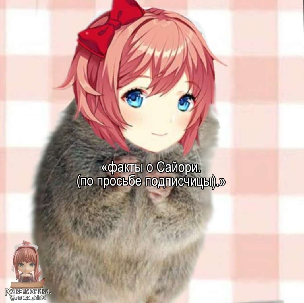 @ручка моники.