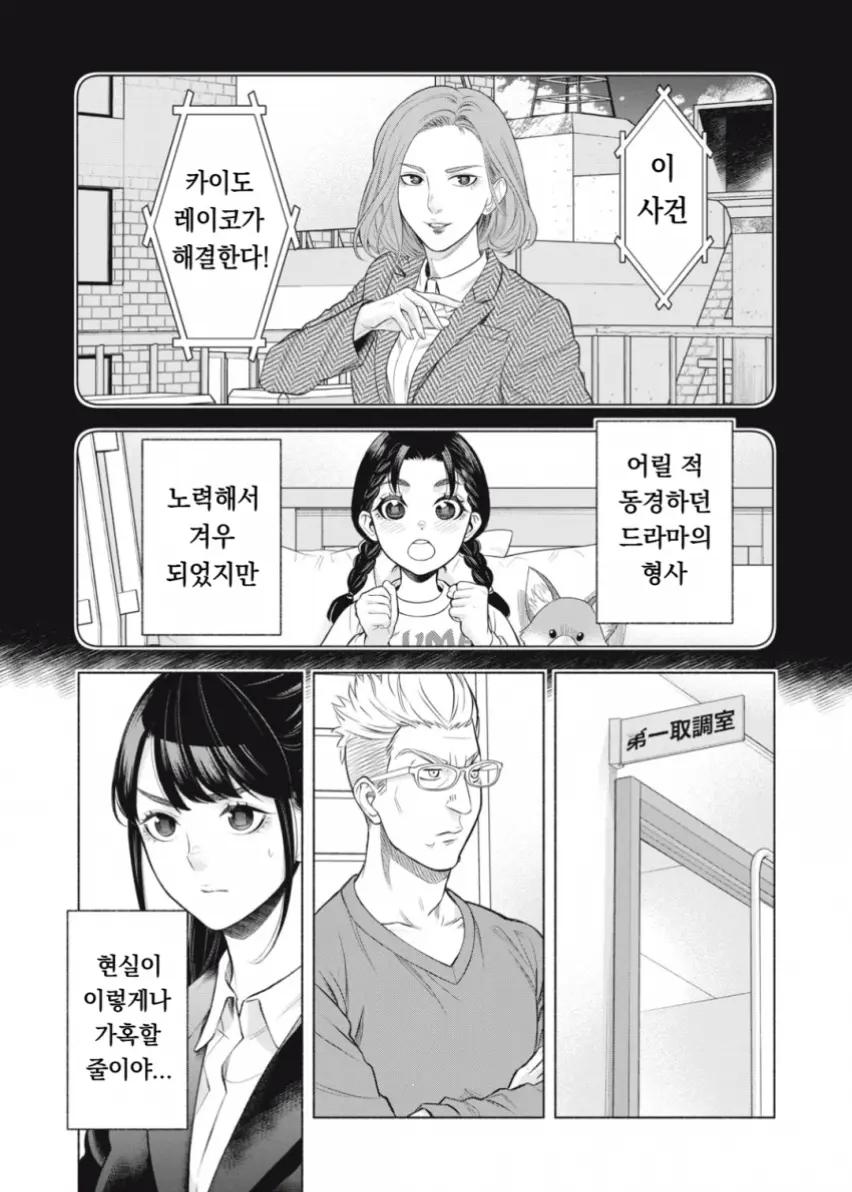 @너를 위한 만화