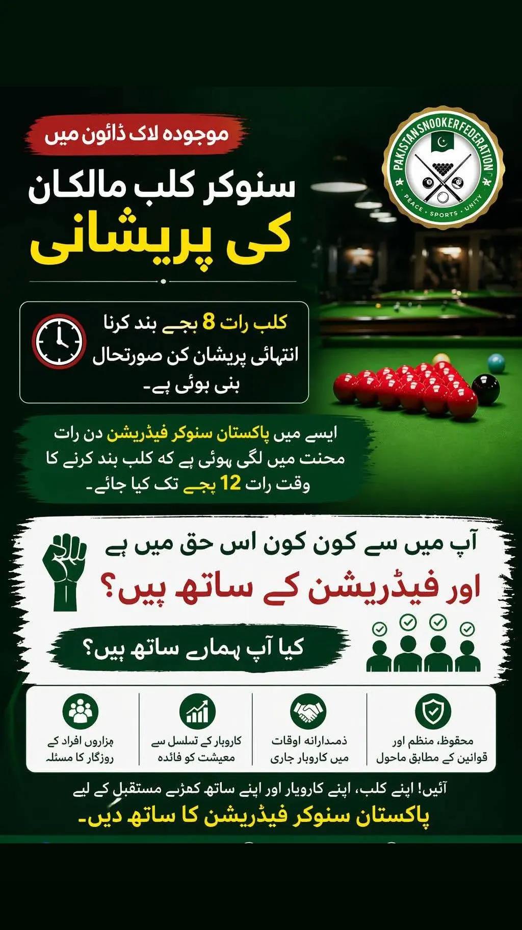 @Royal SNOOKER CLUB BRANCH 2