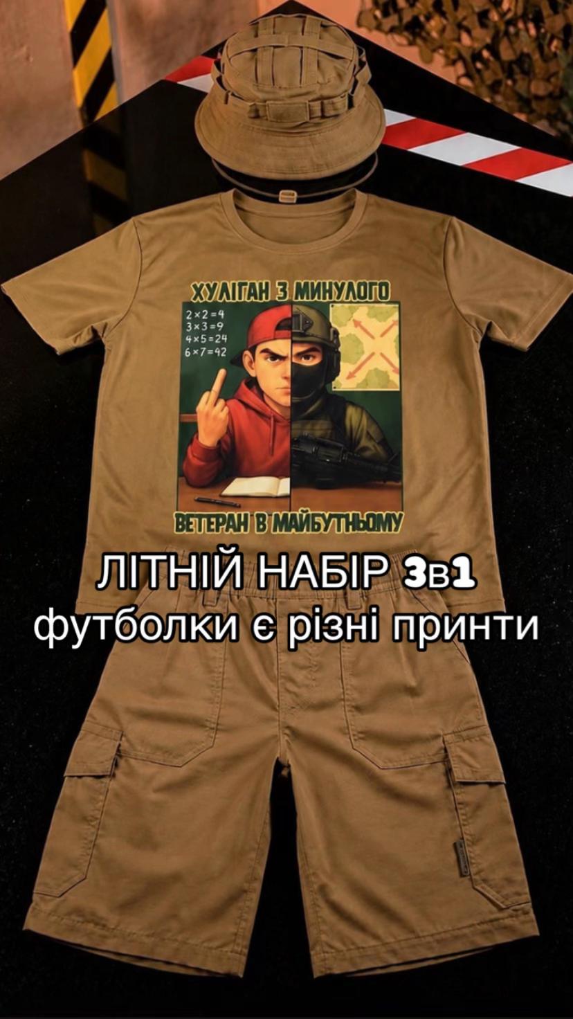 @ВІЙСЬКТОРГ