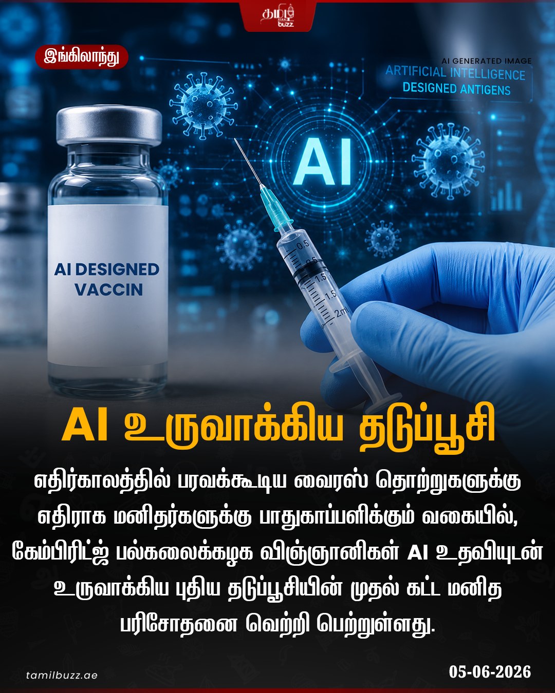 @TamilBuzzDubai