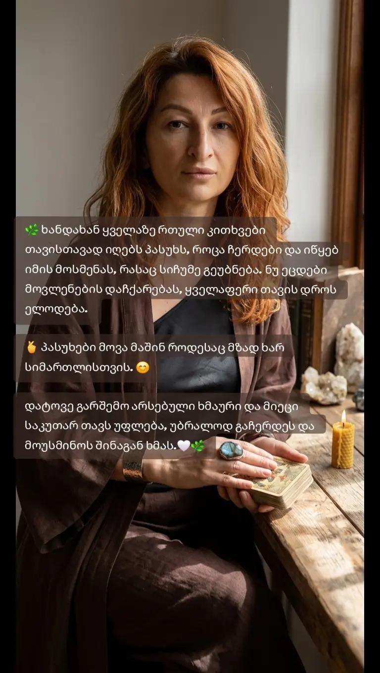 @MyMatrix ბიოენერგეტიკული რუკა