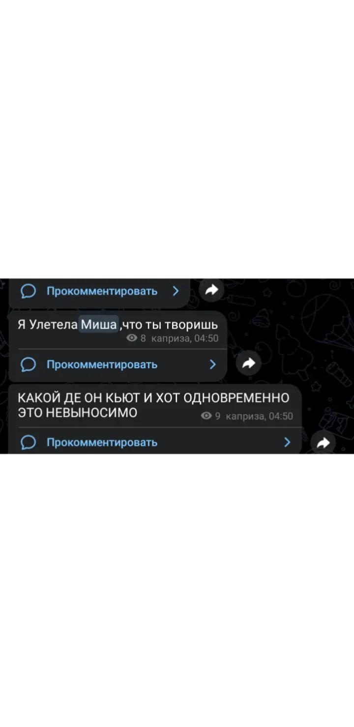 @каприза пандалины
