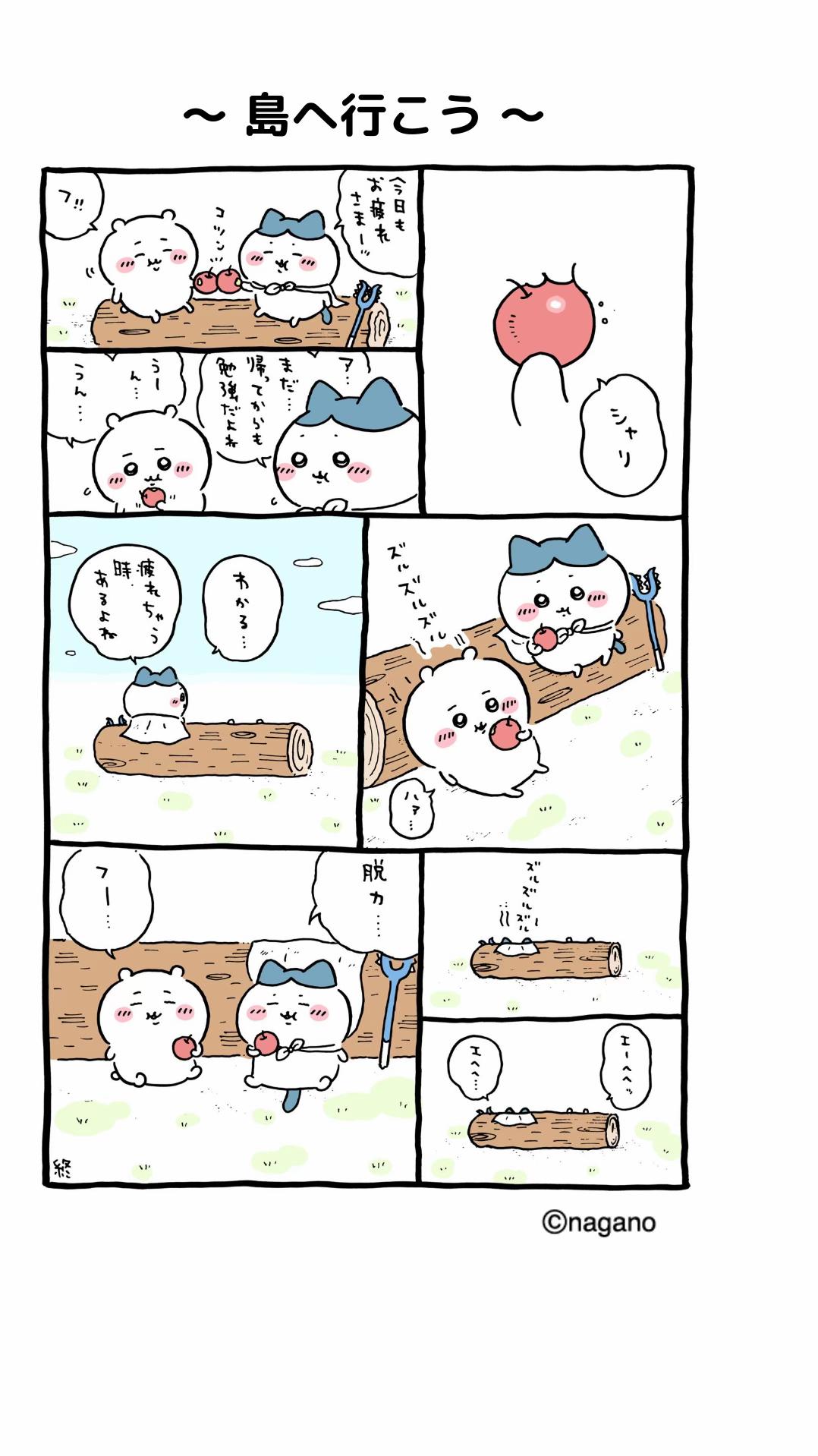 @『映画ちいかわ 人魚の島のひみつ』公式アカウント