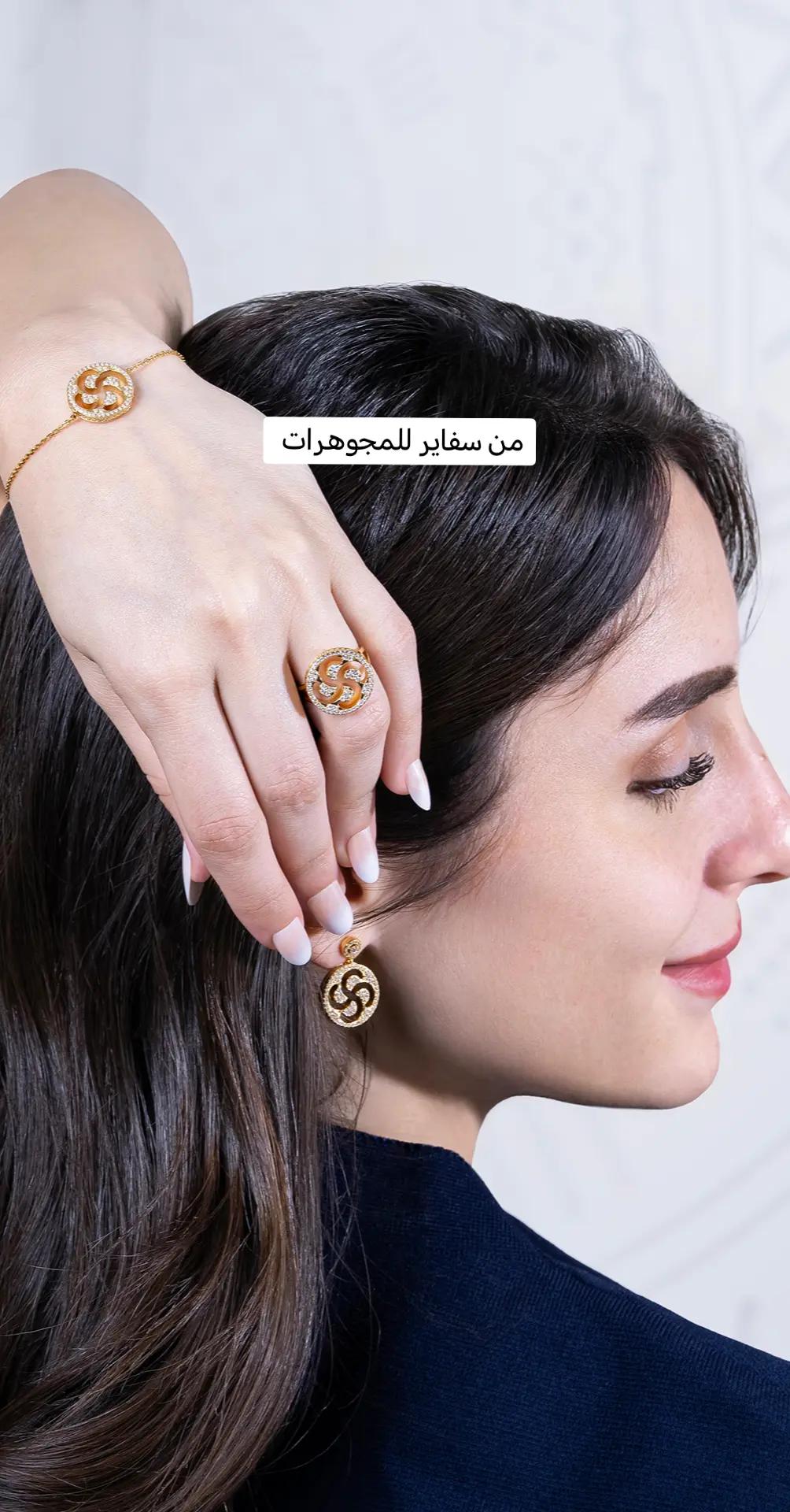 @مجوهرات | سفاير