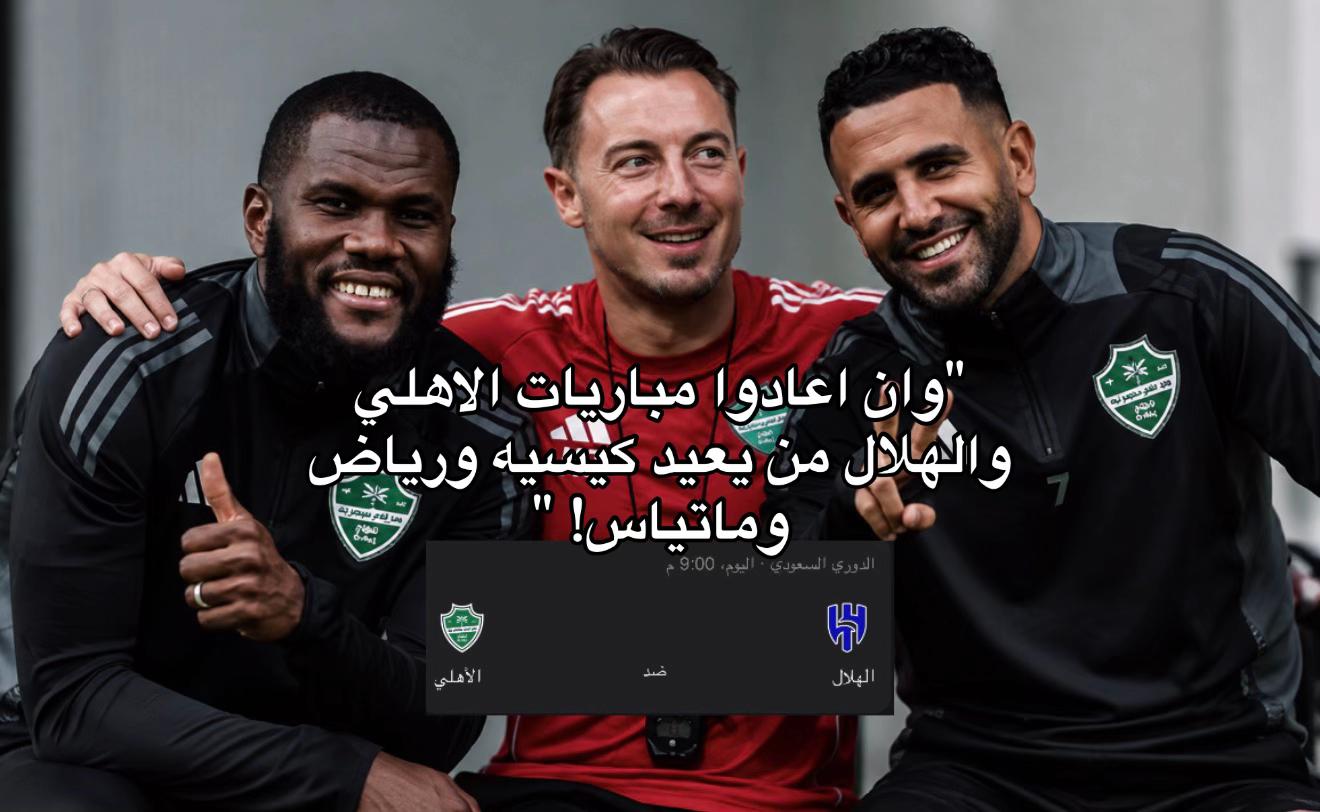 @إيفان | الاهلي