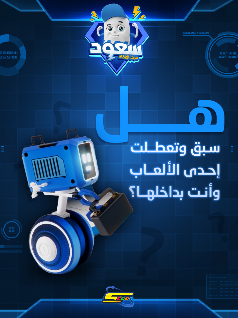 @Spacetoon