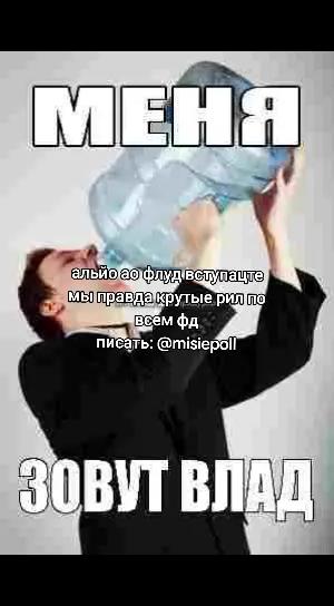 @мисье пол 🤤