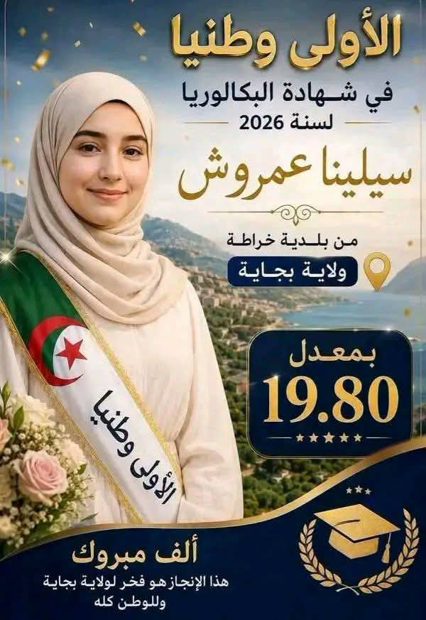 @Trend Algeria Today Hub