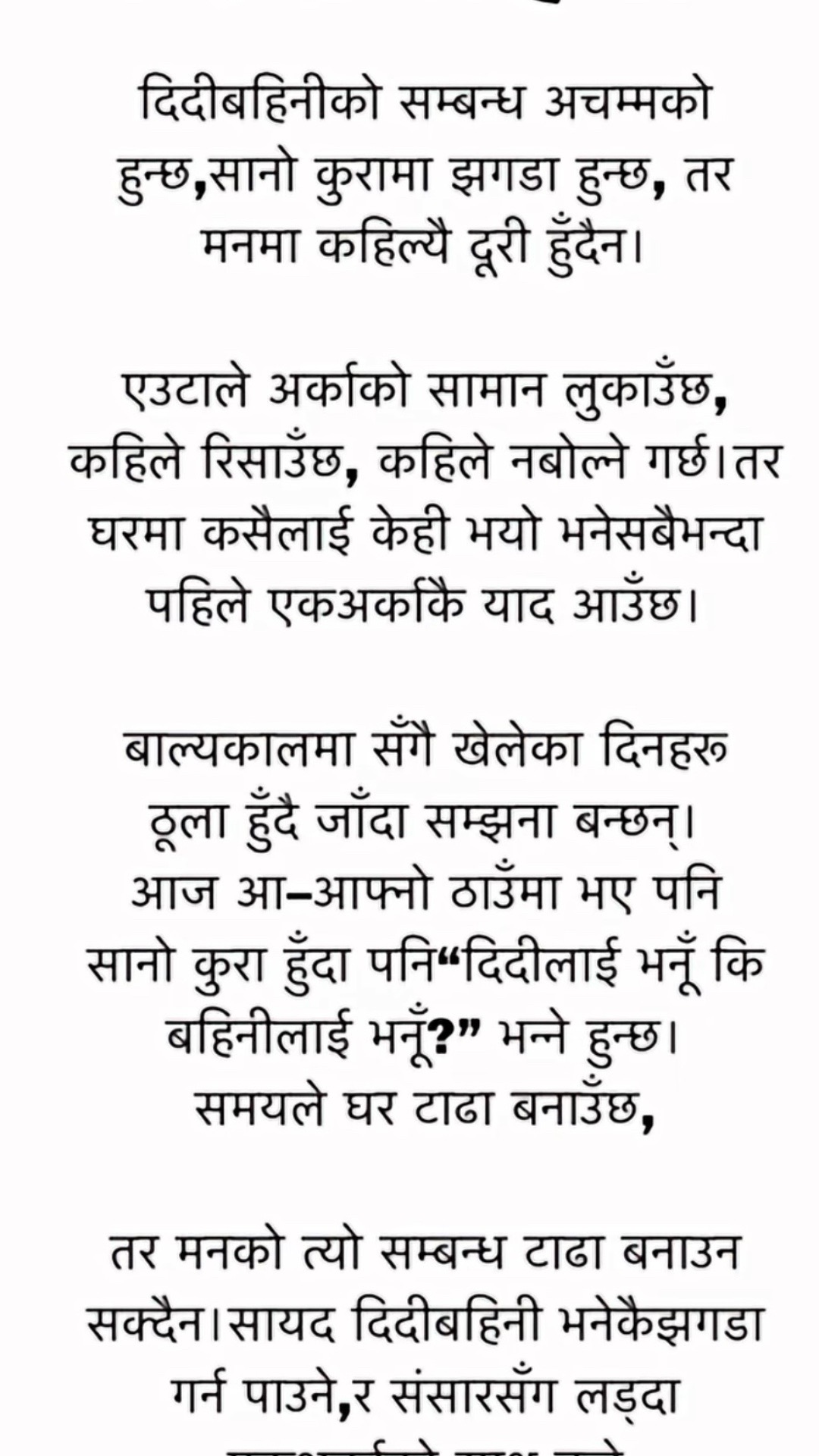 @Devika dahal(subedi)💜