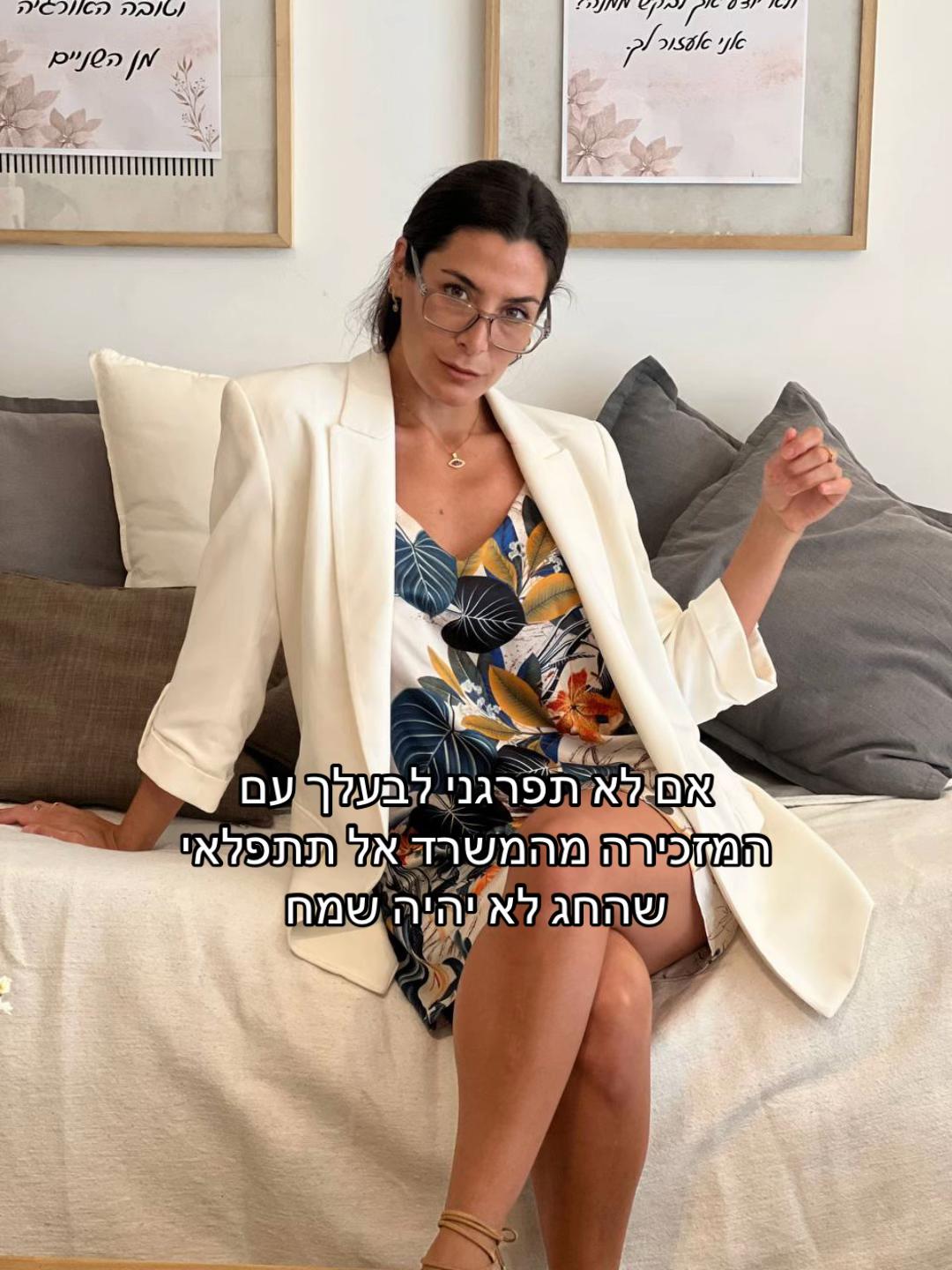 @ענת קלדרון - ייעוץ זוגי
