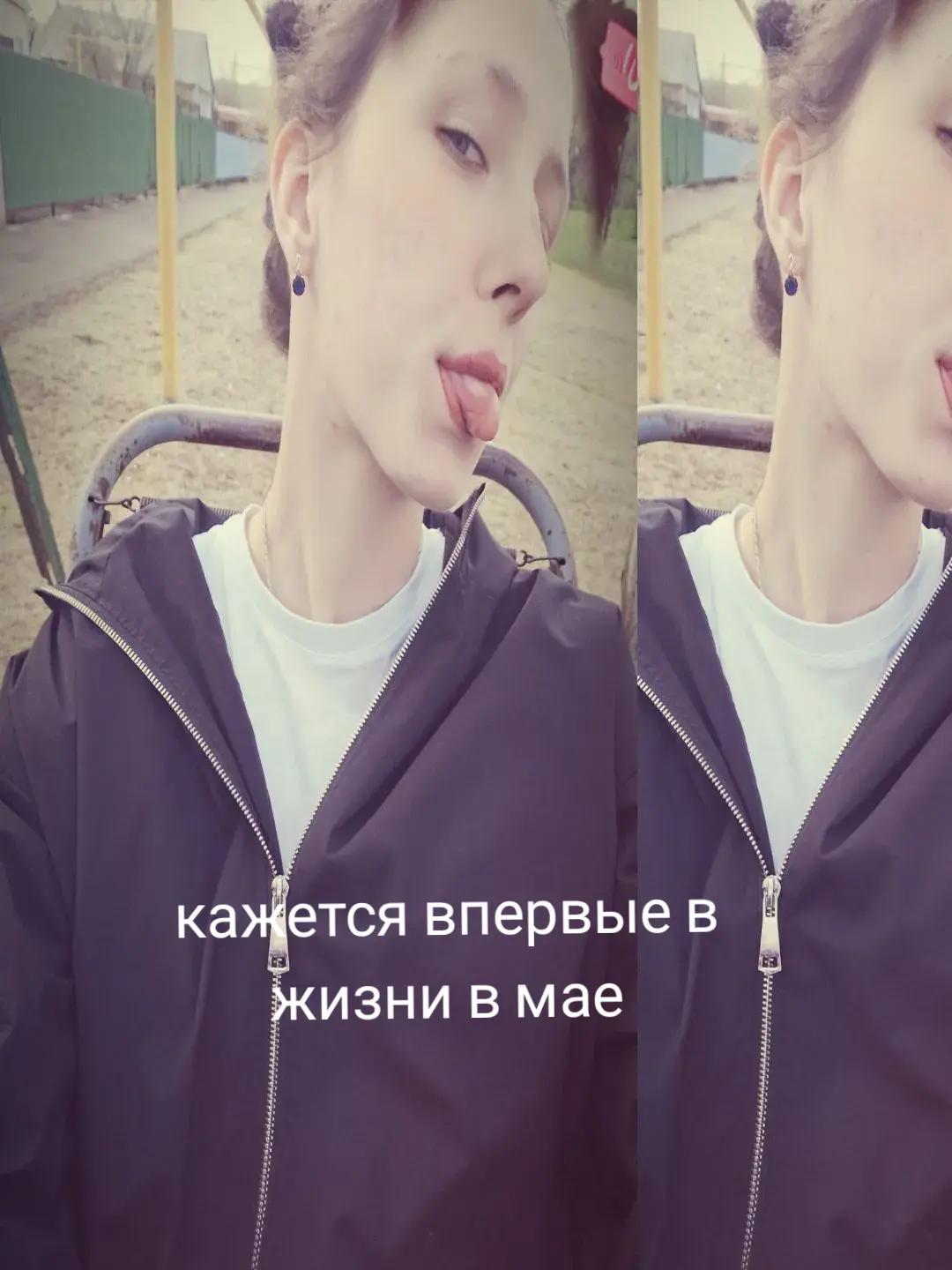 @ананастэйша