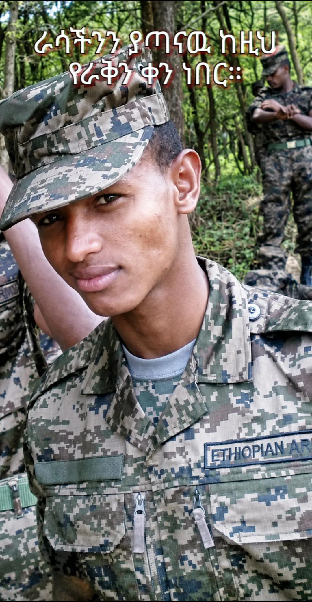 @ቸሩ ብቸኛዉ 🤔