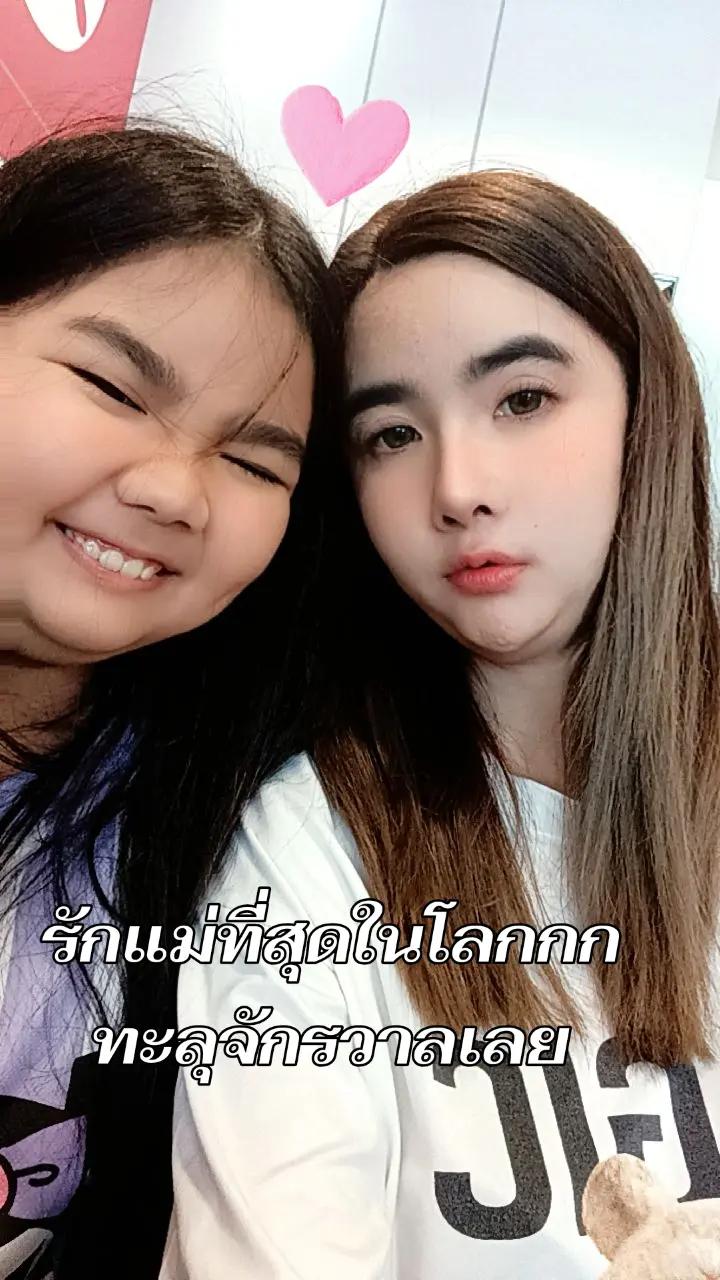 @ชอบตัดต่อแล้วไง