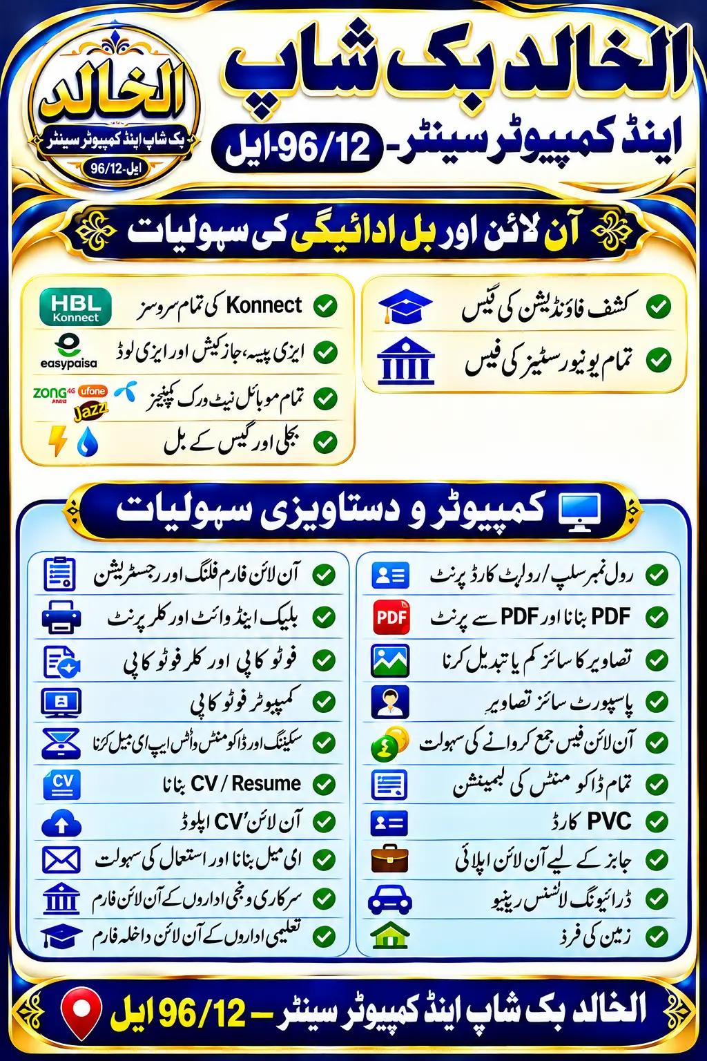 @M Nauman Khalid