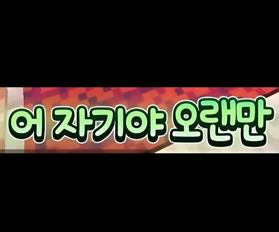 @이브