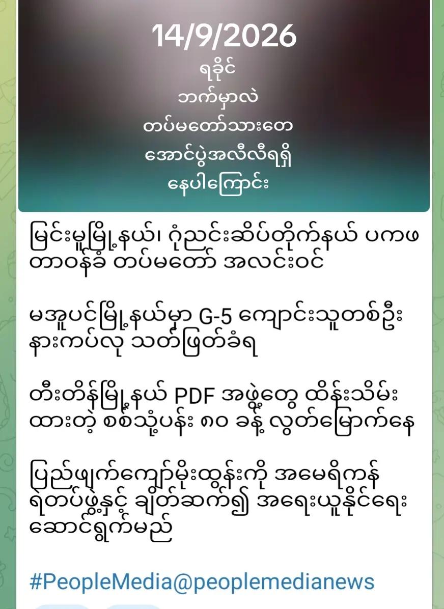 @မရှိခဏ