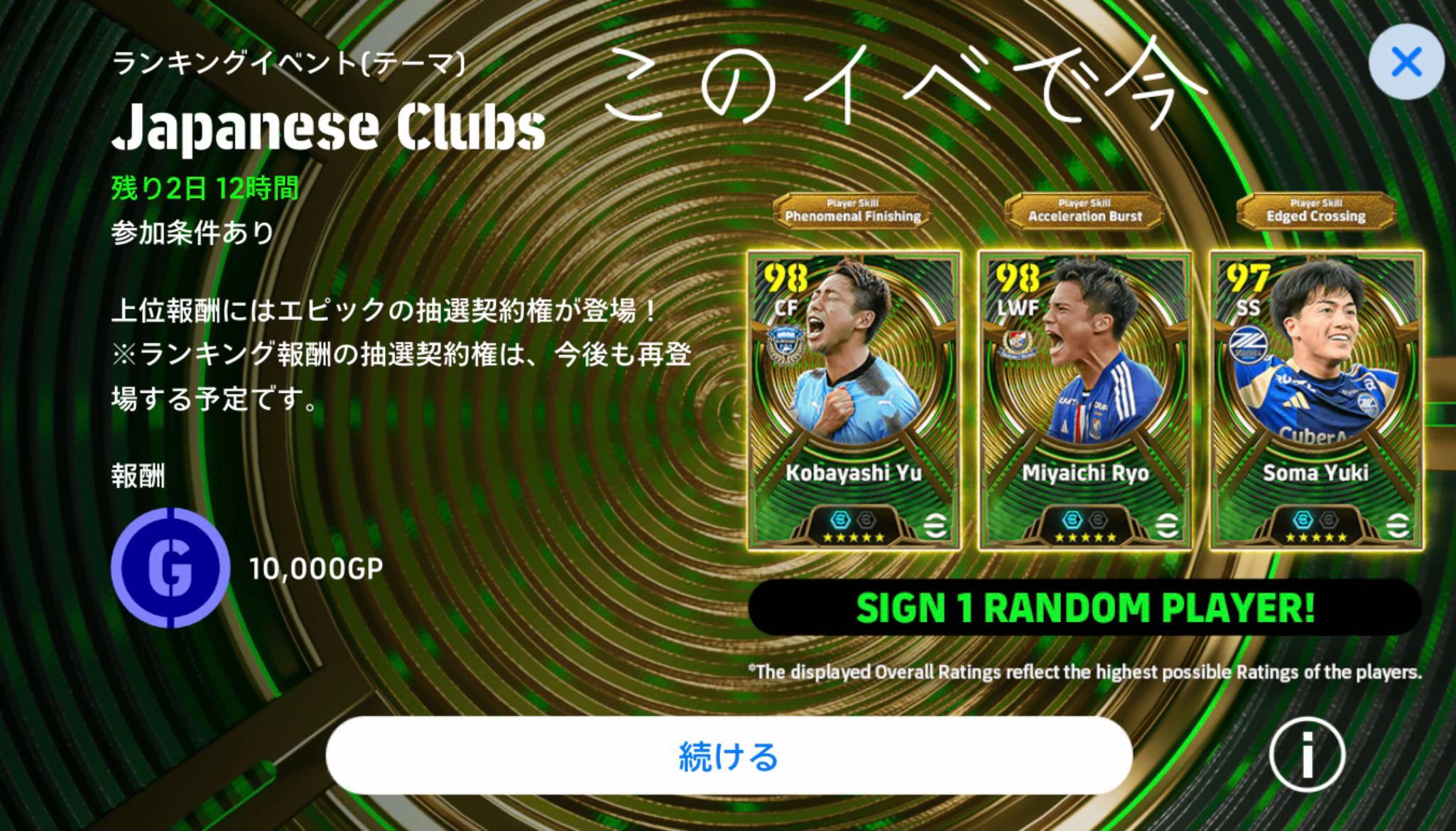 @イーフト軍🎮⚽️