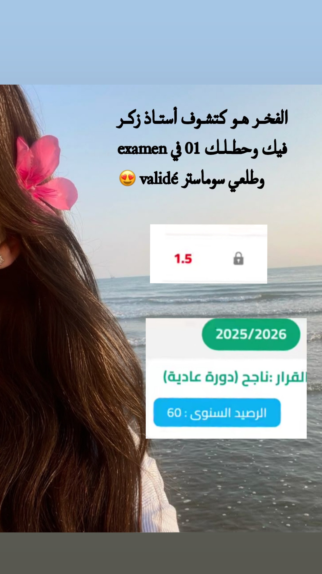 @SANAE 🇩🇿