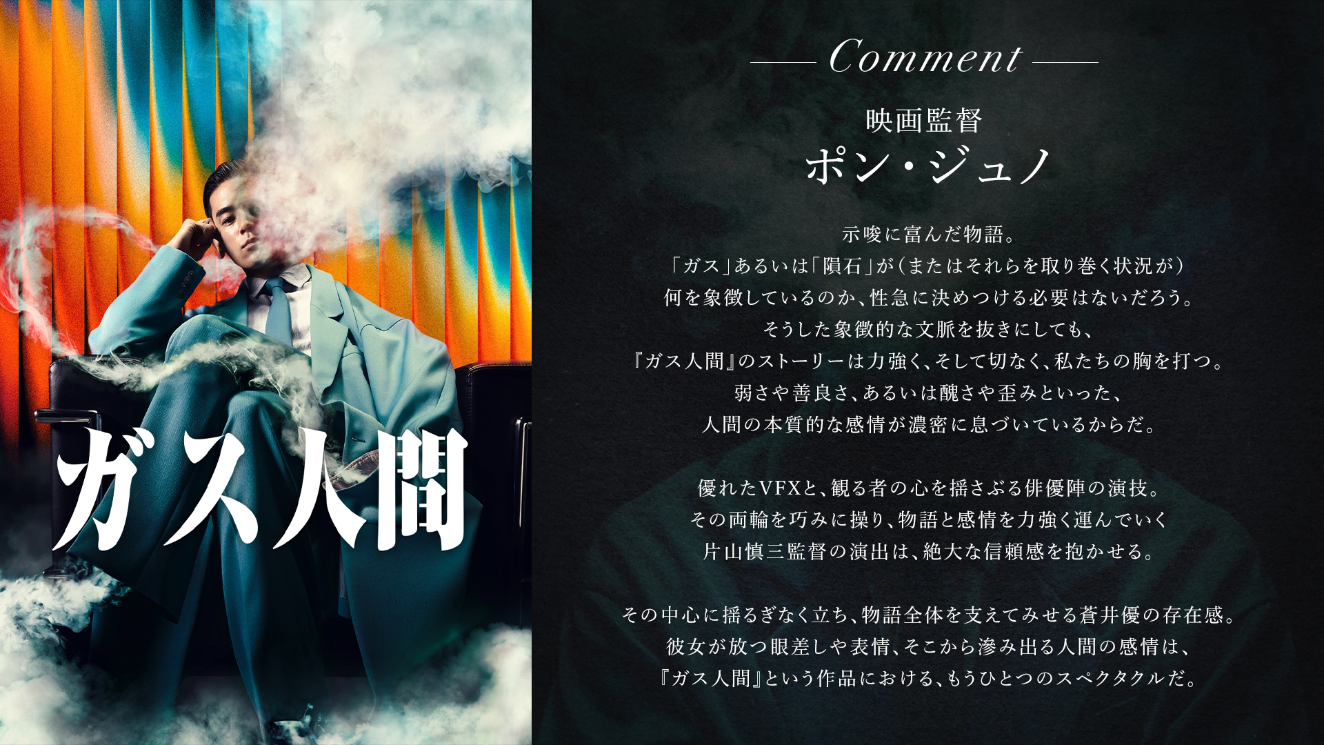 @Netflix Japan