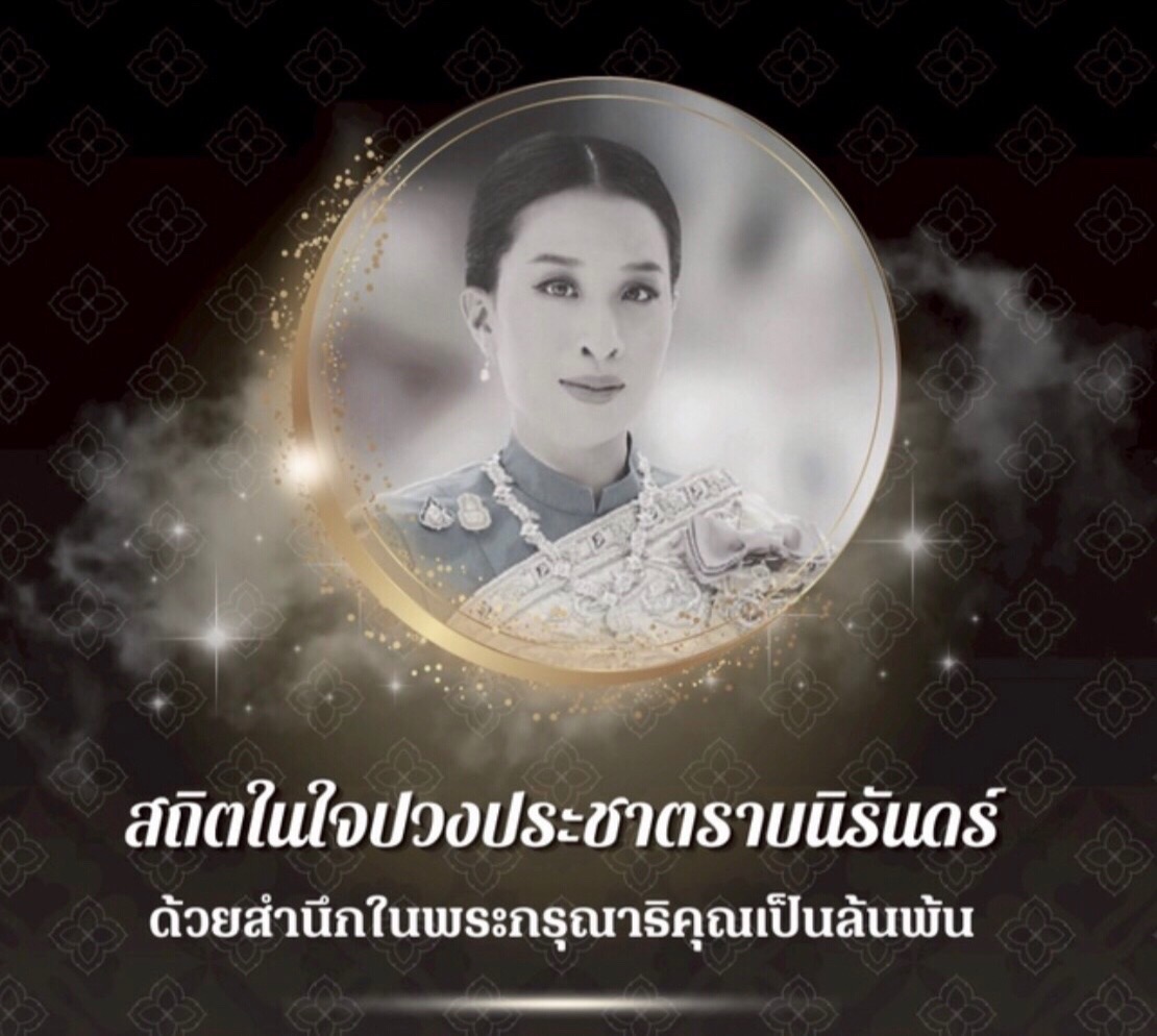 @โธนา