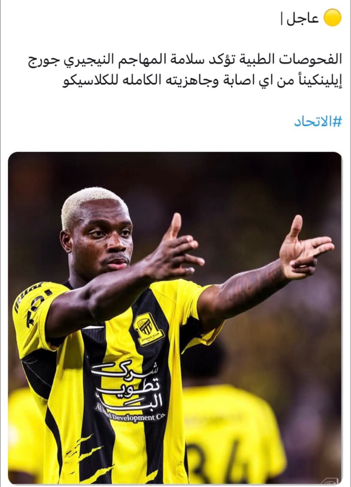 @💛ITTIHAD CLUB🖤1349.1927