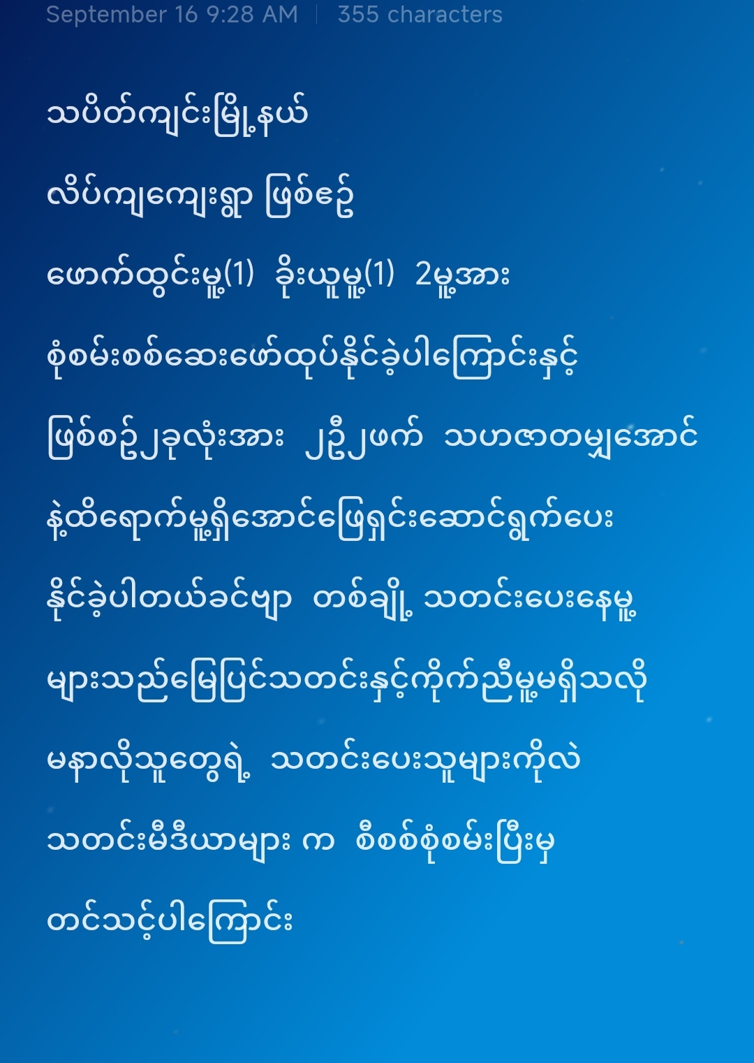 @မရှိခဏ