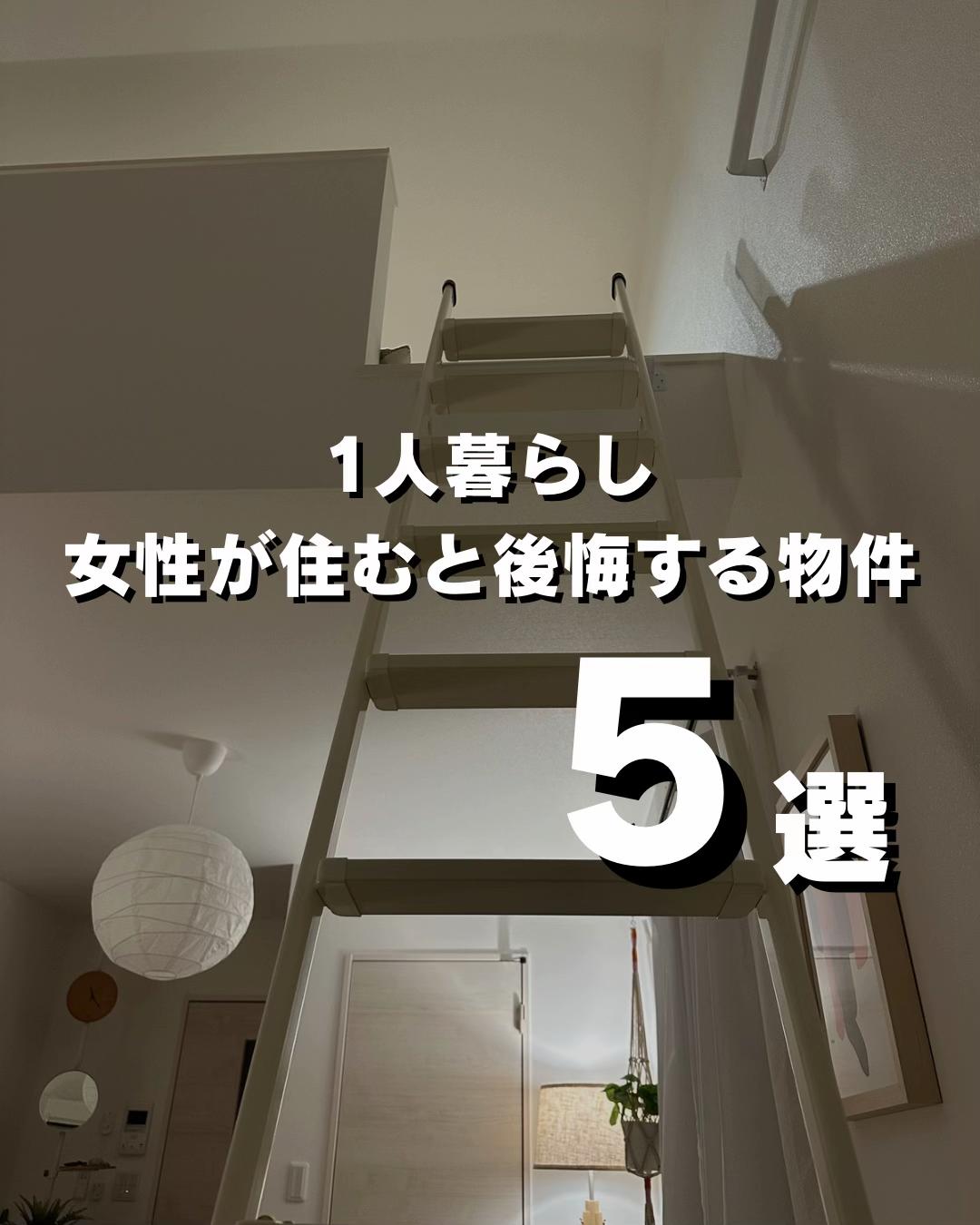 @sora│9畳1人暮らし