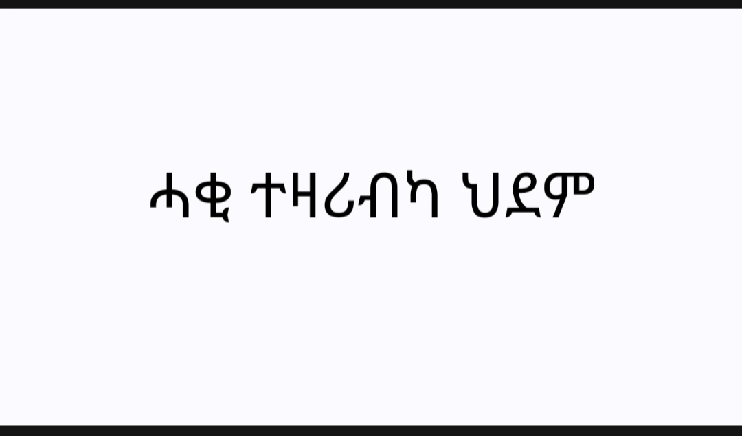 @ቋንቋታት