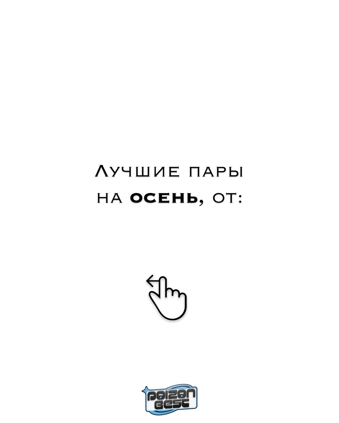 @(PB) POIZON Best
