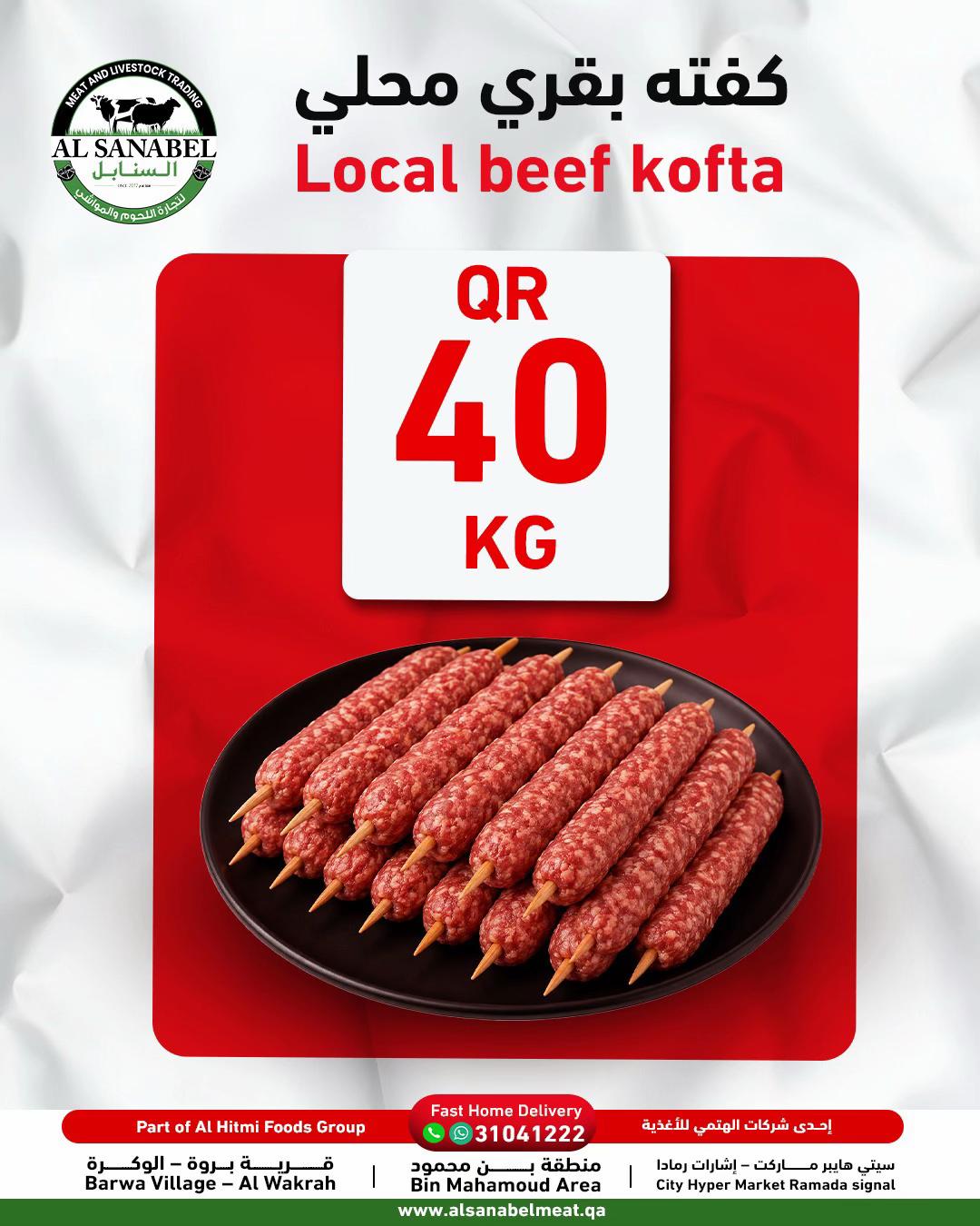 @Al Sanabel Meat Trading