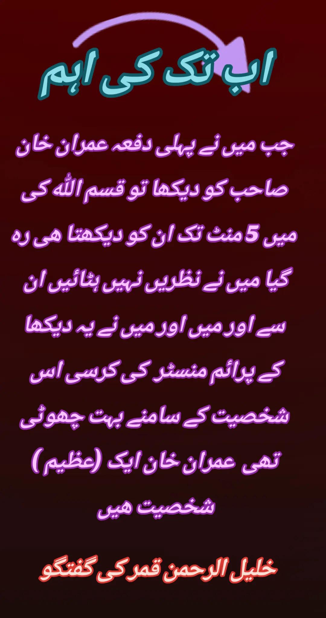 @اڈیالہ 804