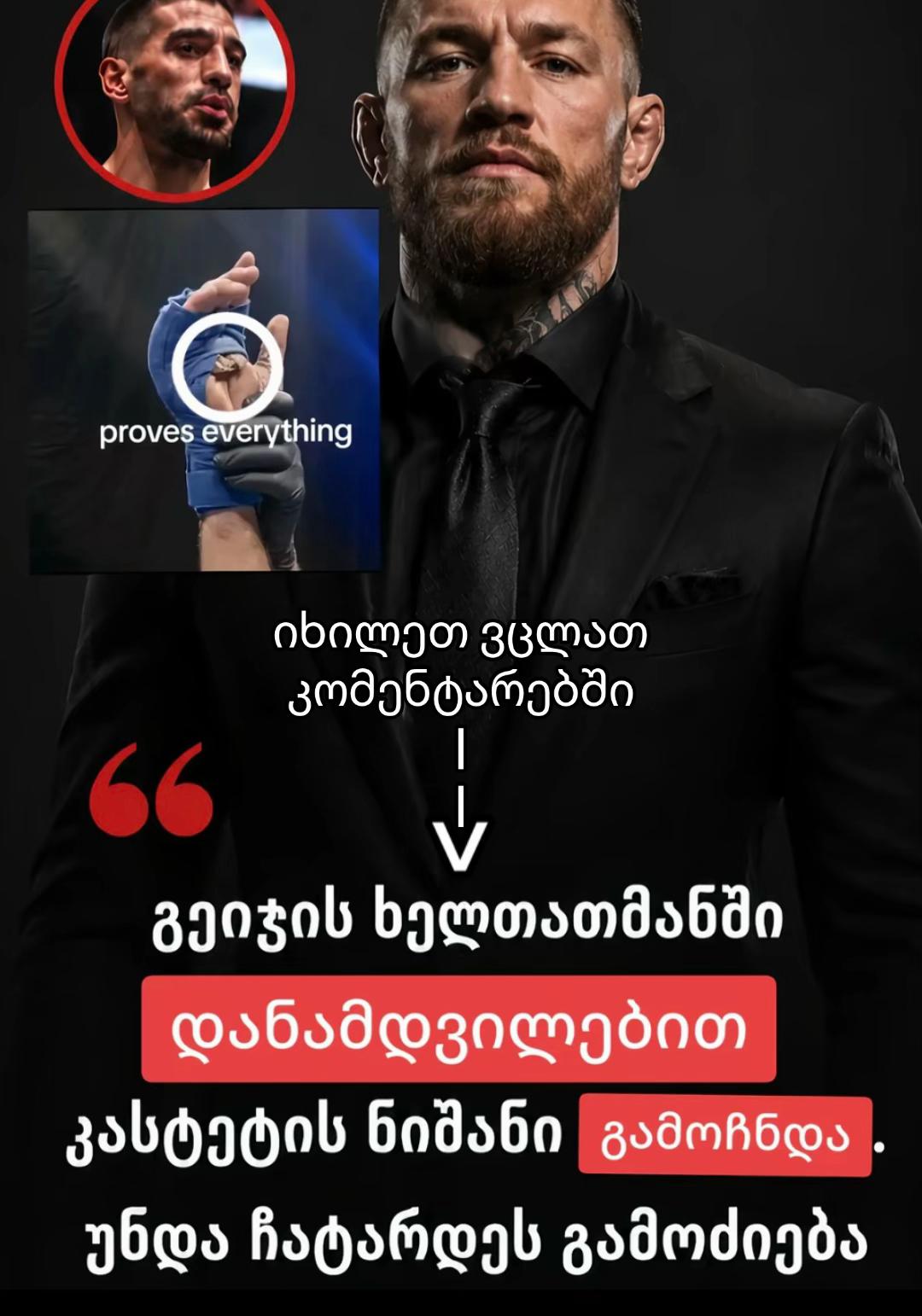 @judo_georgia5