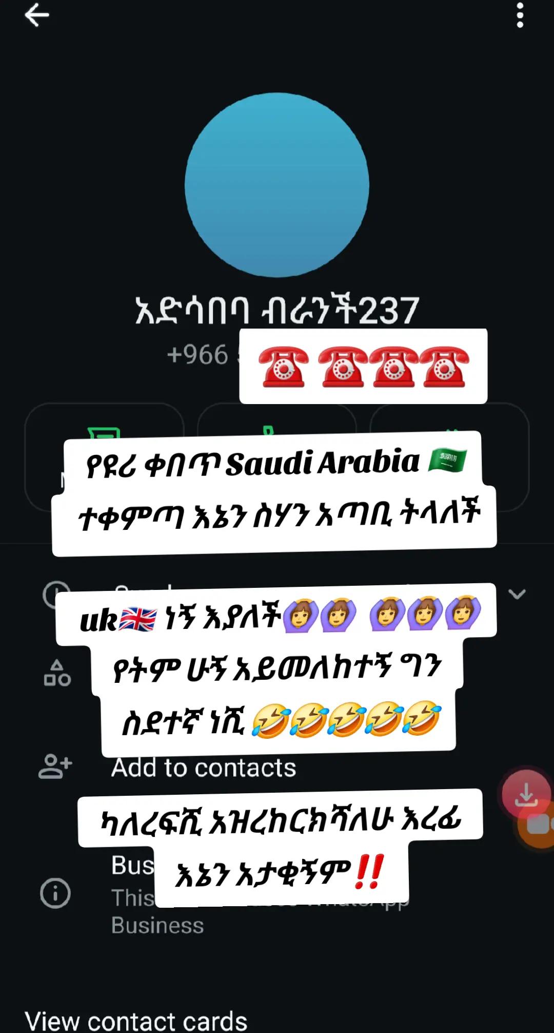 @ቤተ አማራ