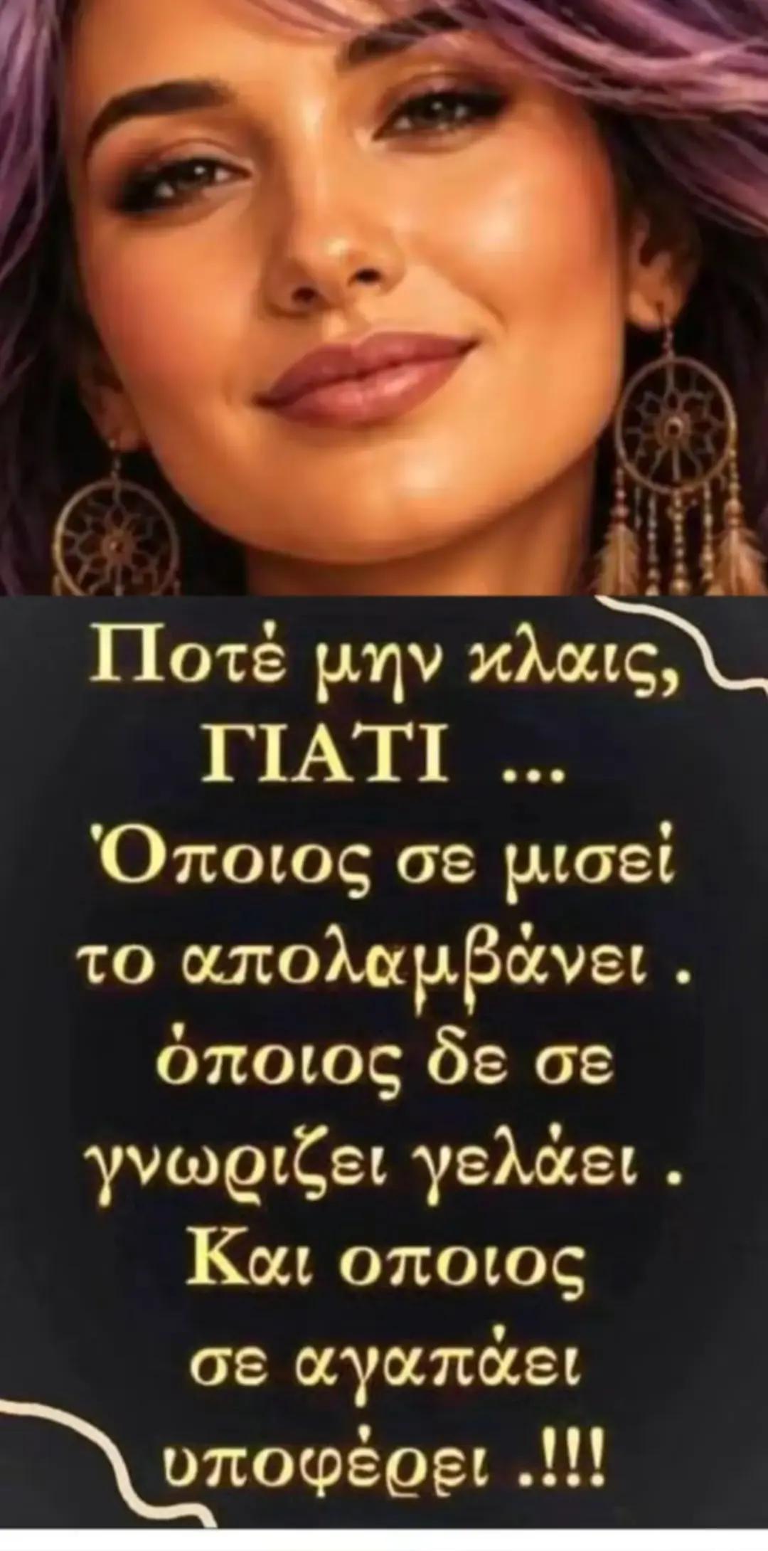 @Μαιρη Παπαδοπουλλου