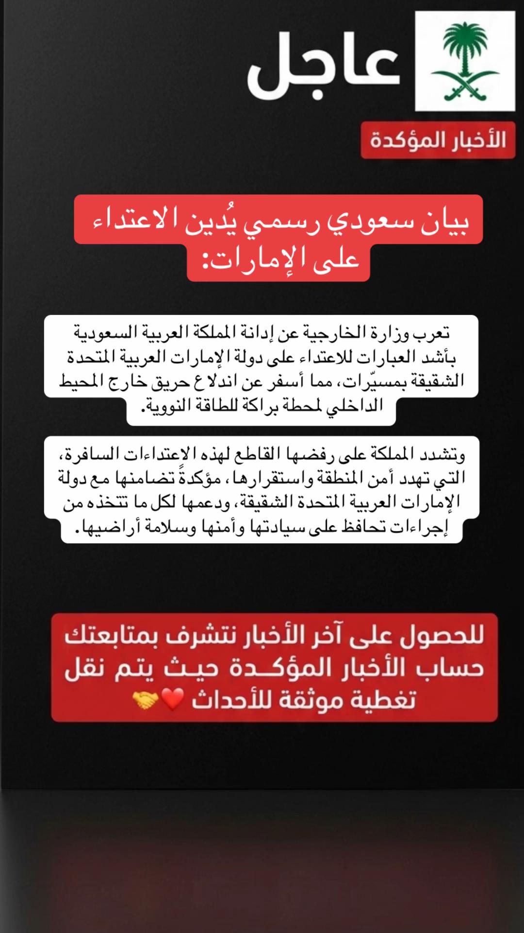 @الاخبار المؤكدة