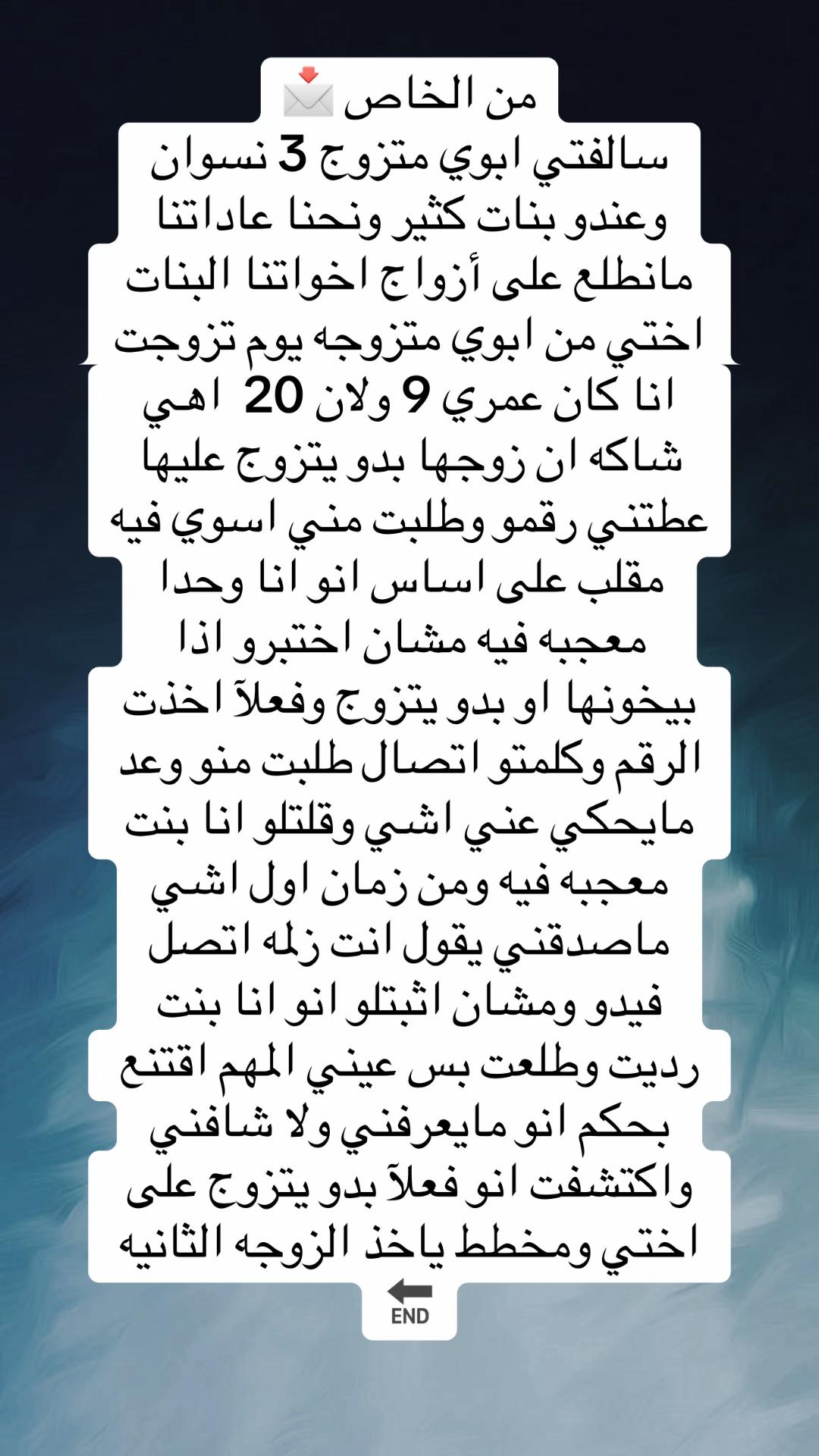 @اسأل وحيد