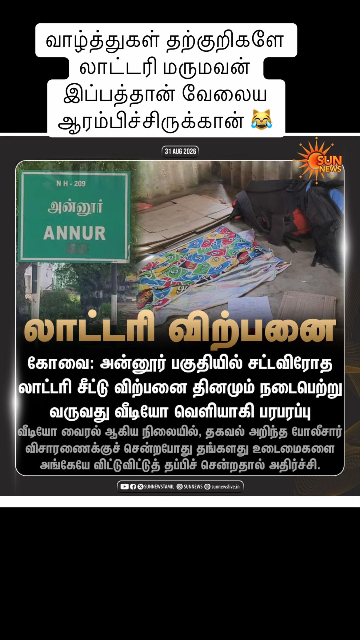 @Nandhu