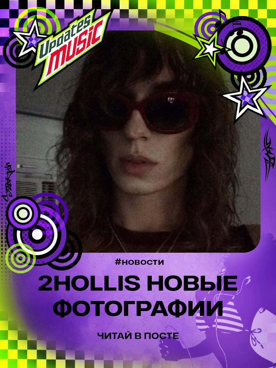 @тгшка: @updatesmusicxd