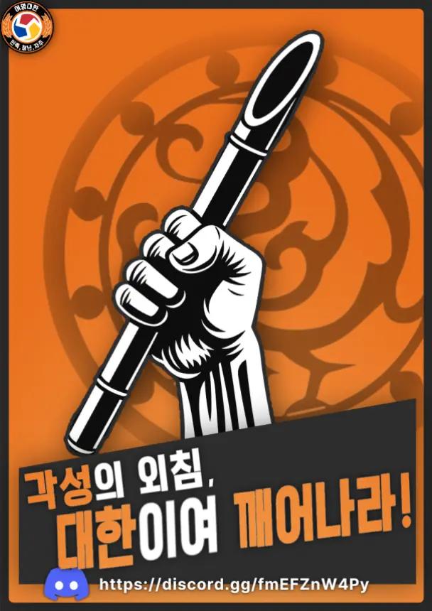 @대한민족주의자협회 🇰🇷🇰🇵