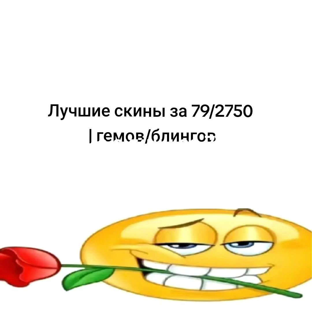 @Бесплатные Награды | Бс