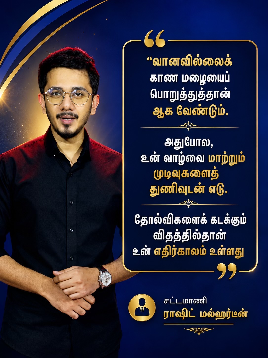 @Raashid Malhardeen