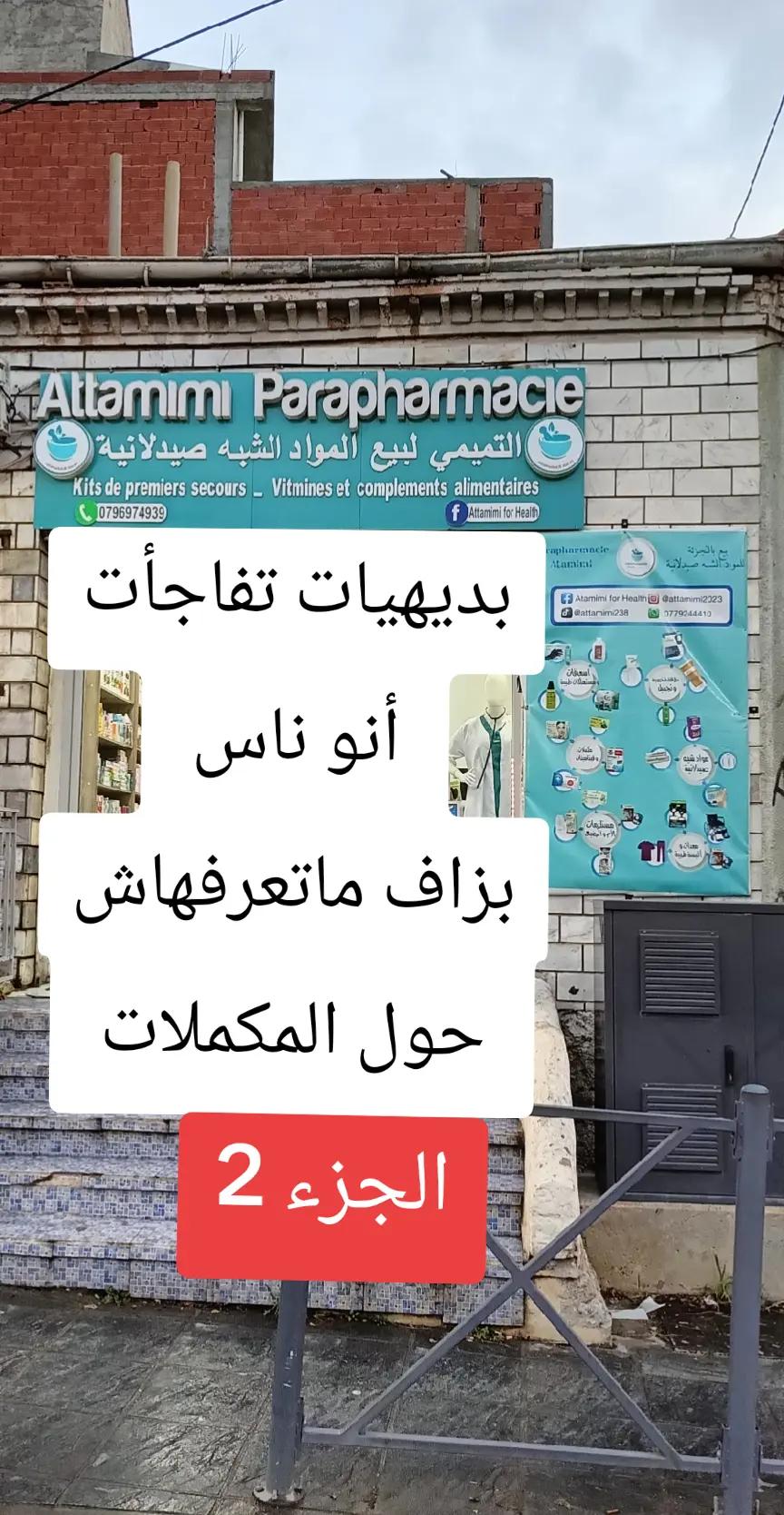 @Attamimi