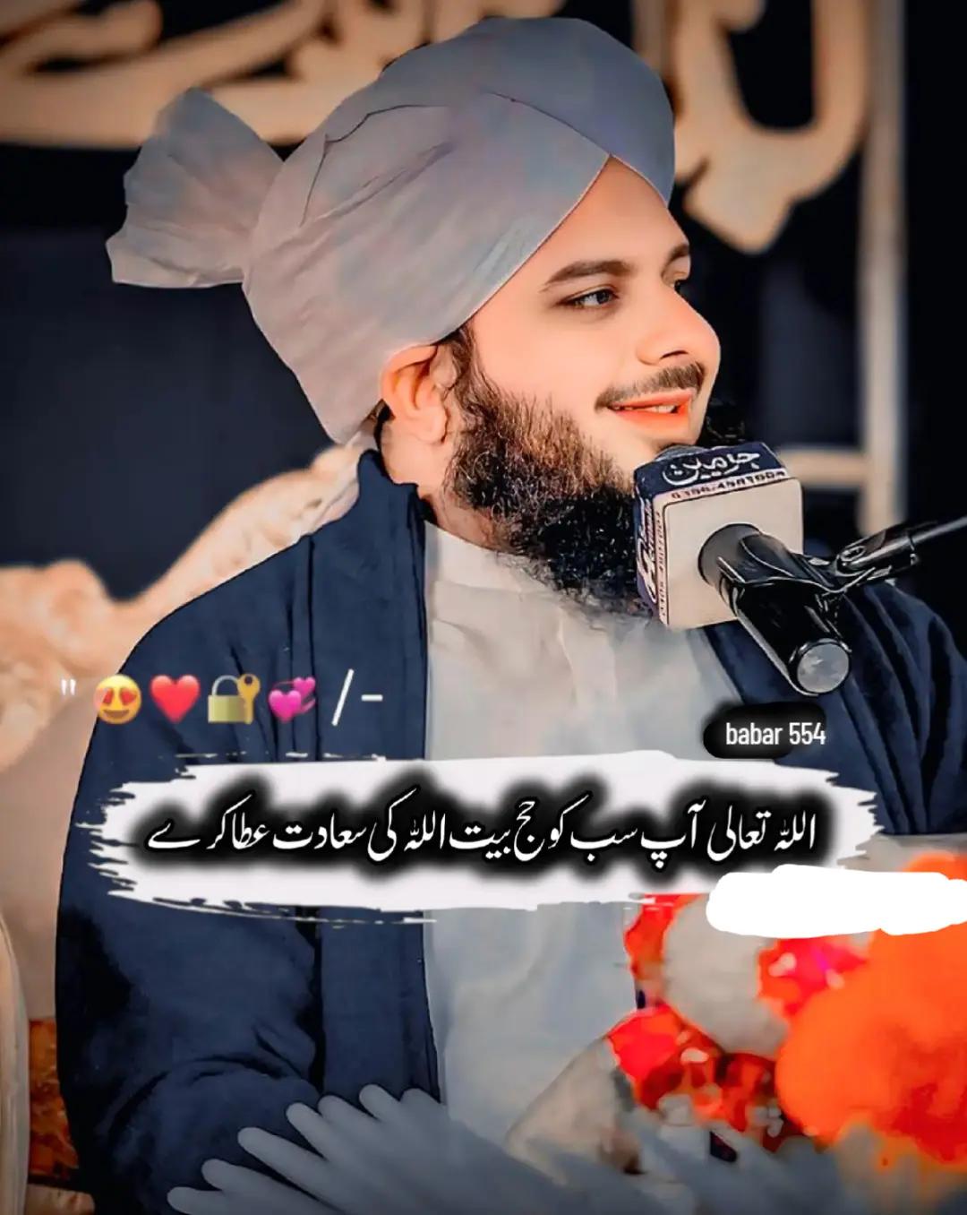 @💗پیراجمل رضاقادری کا دیوانہ💗