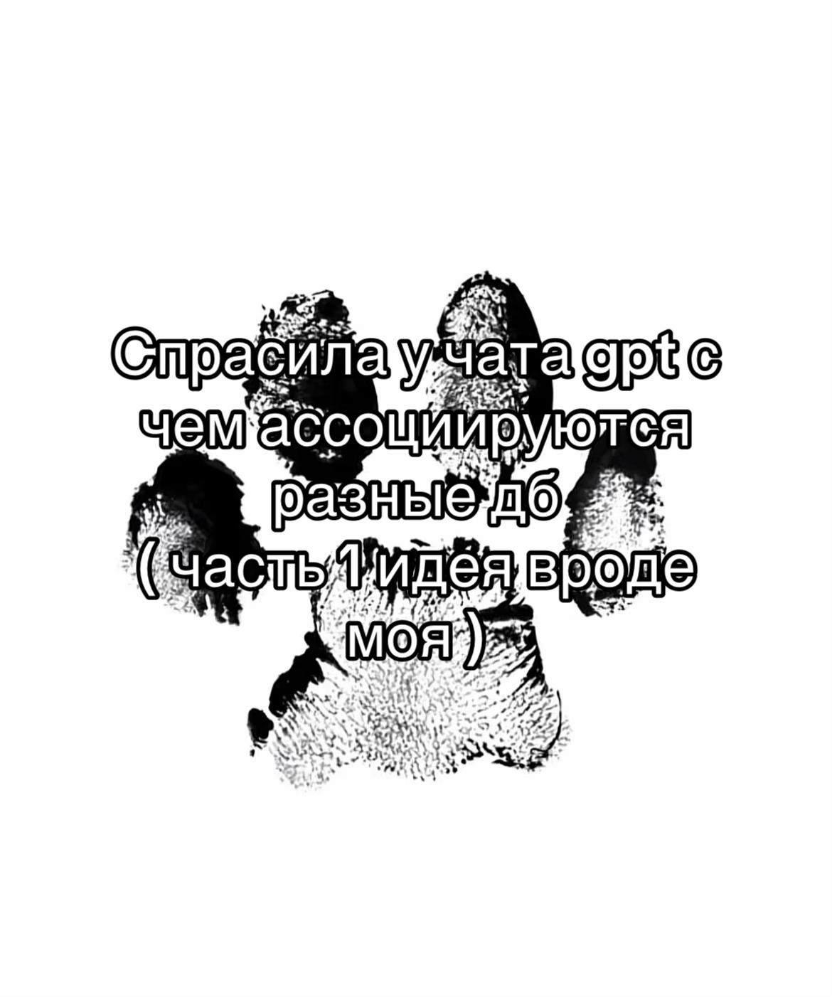 @🐾чёрно-белый ушехлоп🦎