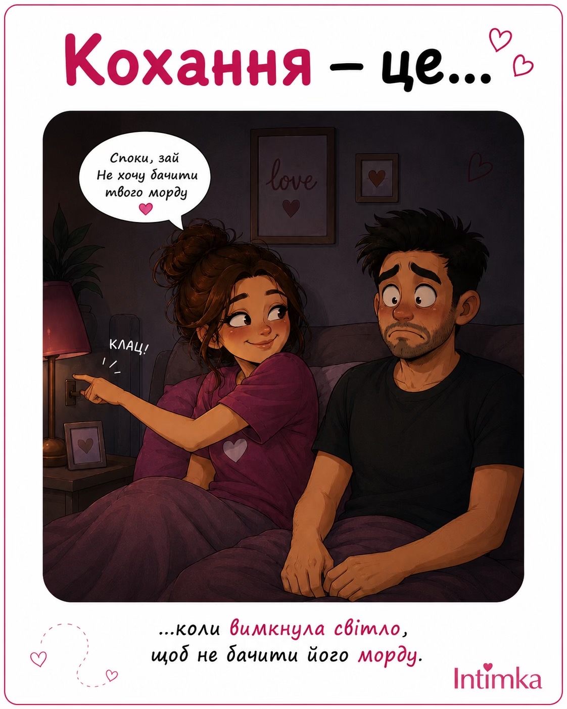 @Intimka