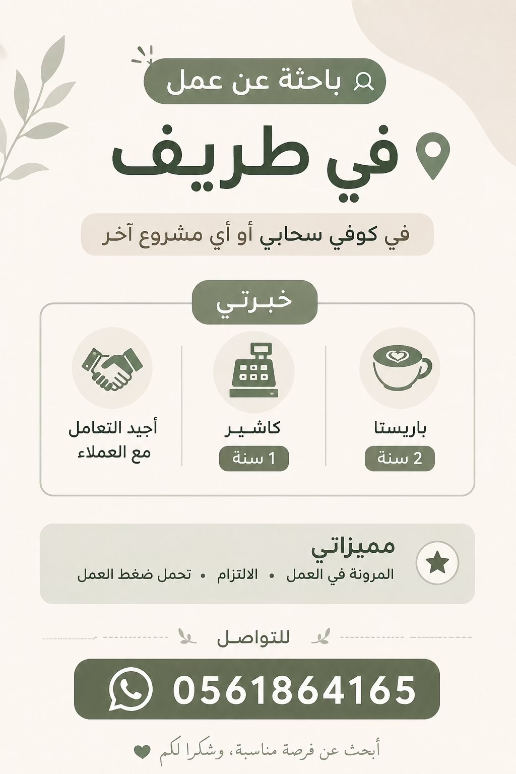 @ترند طريف